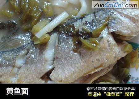 黄鱼面