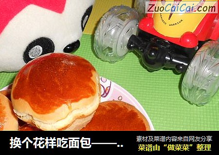 换个花样吃面包——————蜜豆小面包
