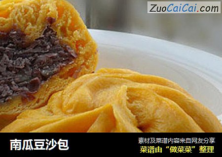 南瓜豆沙包