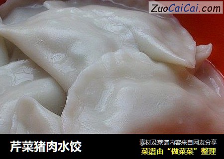 芹菜猪肉水饺