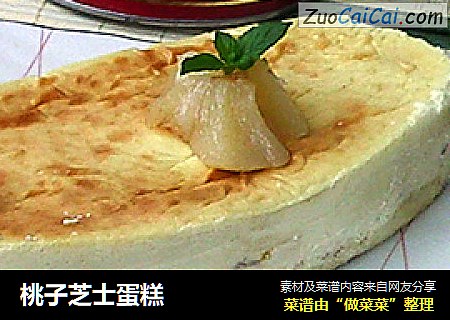 桃子芝士蛋糕