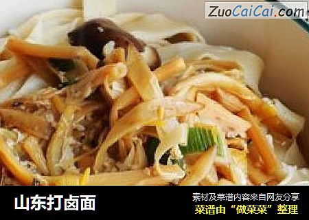 山东打卤面
