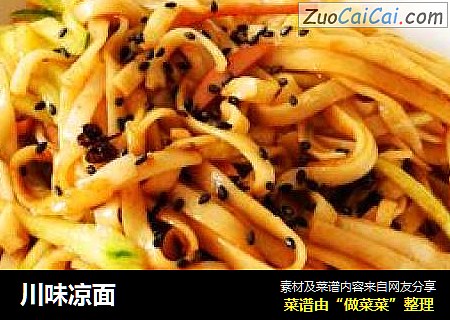 川味凉面