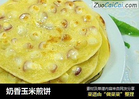 奶香玉米煎饼