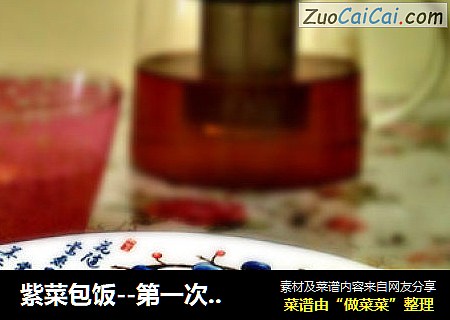 紫菜包饭--第一次发布的菜谱
