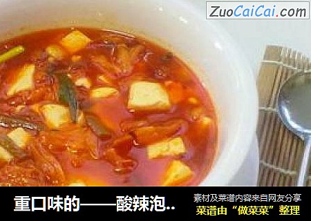 重口味的——酸辣泡菜豆腐汤