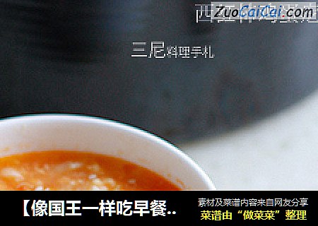 【像国王一样吃早餐】—西红柿鸡蛋疙瘩汤