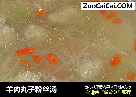 羊肉丸子粉丝汤