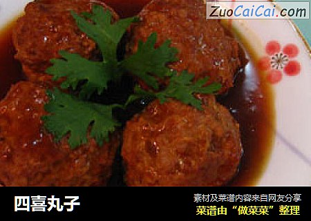 四喜丸子