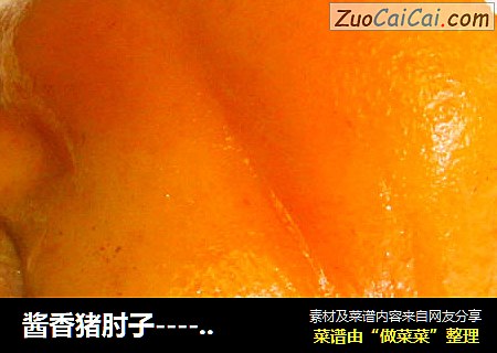 酱香猪肘子------强体补血丰满你的身材