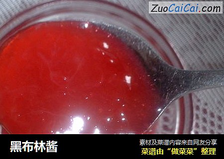 黑布林酱