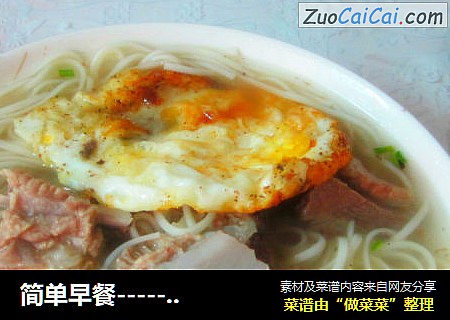 简单早餐-----鸡蛋排骨面-----清淡有营养