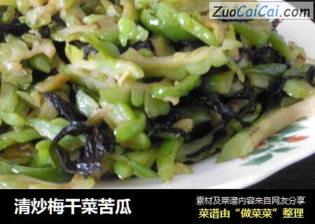 清炒梅干菜苦瓜