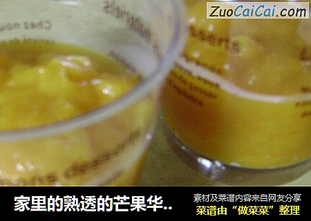家里的熟透的芒果华丽变身--芒果酱