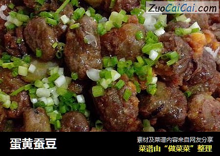 蛋黄蚕豆
