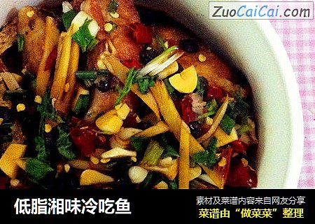 低脂湘味冷吃鱼