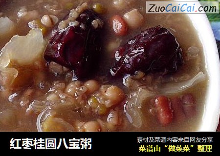 红枣桂圆八宝粥