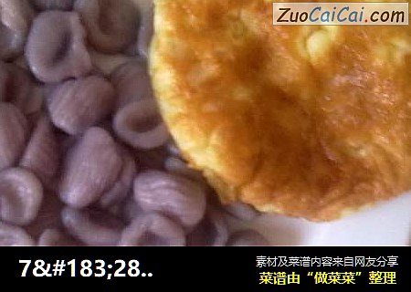 7·28卡早餐之紫甘蓝螺纹面