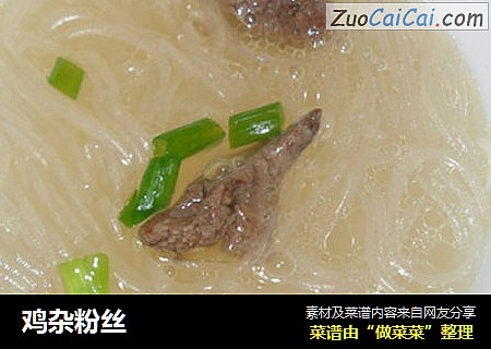 鸡杂粉丝