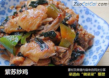 紫苏炒鸡