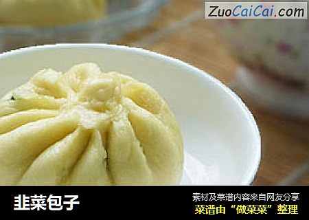 韭菜包子