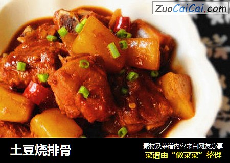 土豆烧排骨