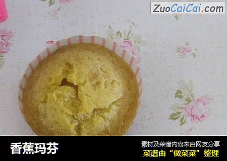 香蕉玛芬