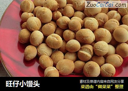 旺仔小馒头