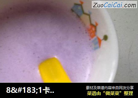 8·1卡早餐之紫薯牛奶露