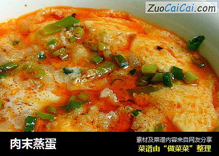 肉末蒸蛋