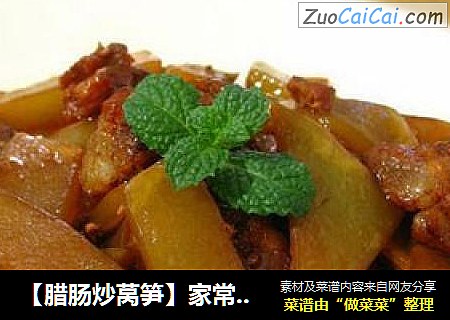 【腊肠炒莴笋】家常的浓香味~