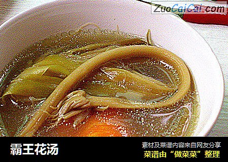 霸王花汤