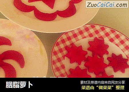 胭脂萝卜