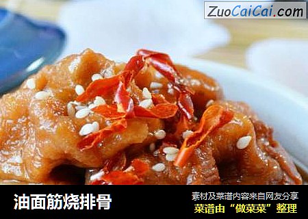 油面筋烧排骨