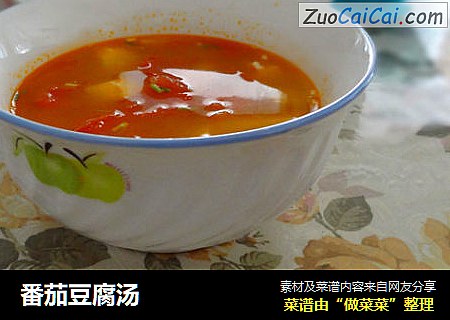 番茄豆腐汤