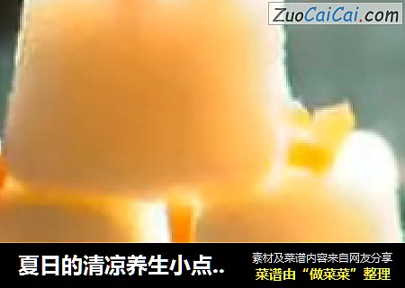 夏日的清凉养生小点心----水晶年糕