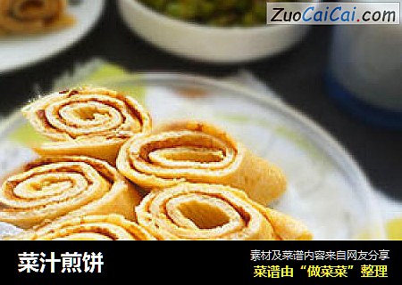 菜汁煎饼
