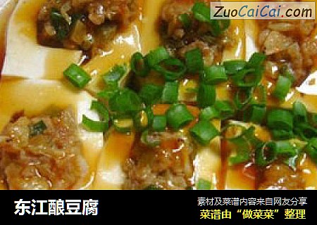 东江酿豆腐