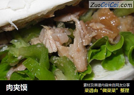 肉夹馍