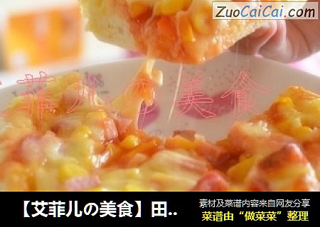 田园披萨