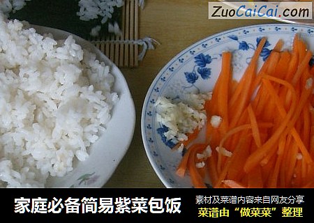 家庭必备简易紫菜包饭
