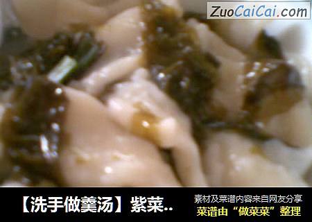 【洗手做羹汤】紫菜面疙瘩（小清新版）