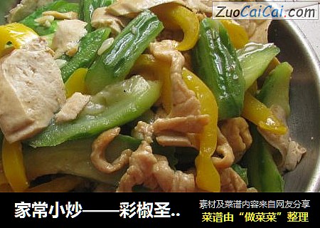 家常小炒