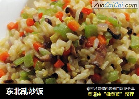 东北乱炒饭