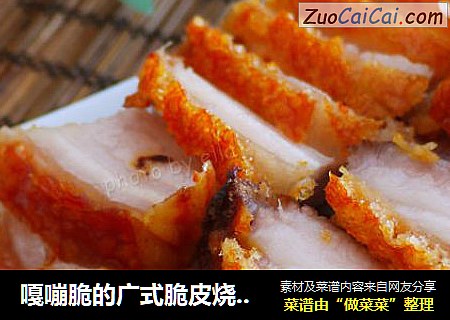 嘎嘣脆的广式脆皮烧肉（零难度）