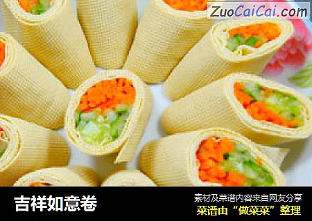 吉祥如意卷