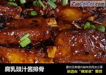 腐乳豉汁酱排骨