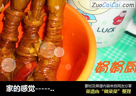 家的感觉------宣城水阳三宝!~