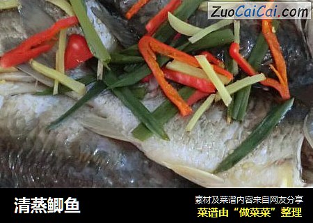 清蒸鲫鱼