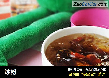冰粉